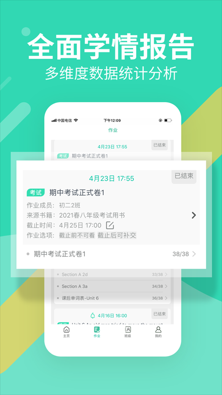 截图3